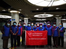 欢乐颂地铁志愿服务队